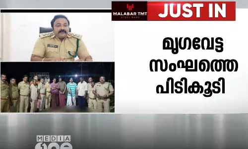 ഇടുക്കി വണ്ടിപ്പെരിയാറിൽ നാലംഗ മൃഗവേട്ട സംഘത്തെ വനംവകുപ്പ് പിടികൂടി