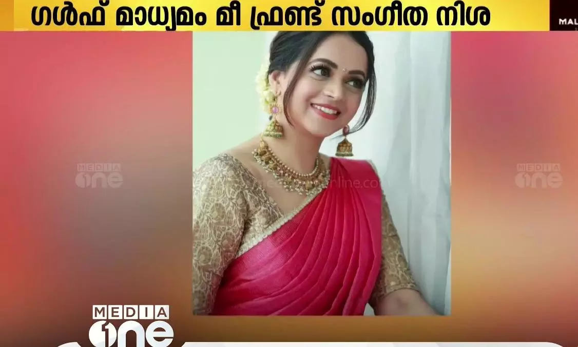 Gulf Madhyamam Riyadh Beats Gulf Madhyamam Riyadh Beats