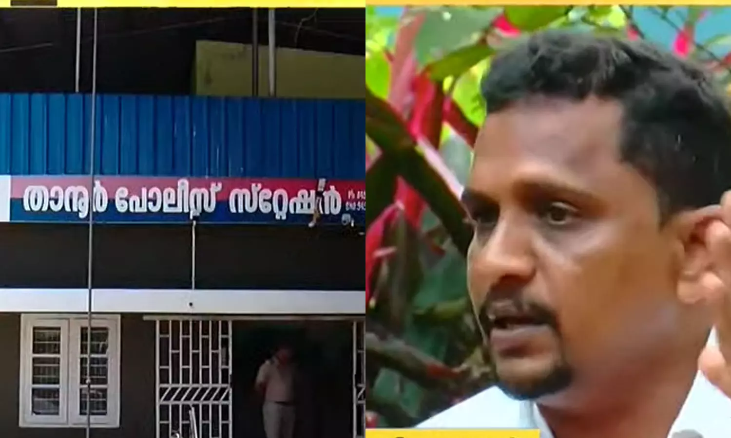 dansaf kerala,Tanur police ,Tanur custodial death,Jifri ,man made serious allegations against the Tanur police and Dansaf,താനൂര് പൊലീസ്, ഡാൻസാഫ്, പൊലീസിനെതിരെ യുവാവ്,താനൂര് കസ്റ്റഡി മരണം,താനൂര് പൊലിസിനെതിരെ പരാതി,latest malayalam news dansaf kerala,Tanur police ,Tanur custodial death,Jifri ,man made serious allegations against the Tanur police and Dansaf,താനൂര് പൊലീസ്, ഡാൻസാഫ്, പൊലീസിനെതിരെ യുവാവ്,താനൂര് കസ്റ്റഡി മരണം,താനൂര് പൊലിസിനെതിരെ പരാതി,latest malayalam news