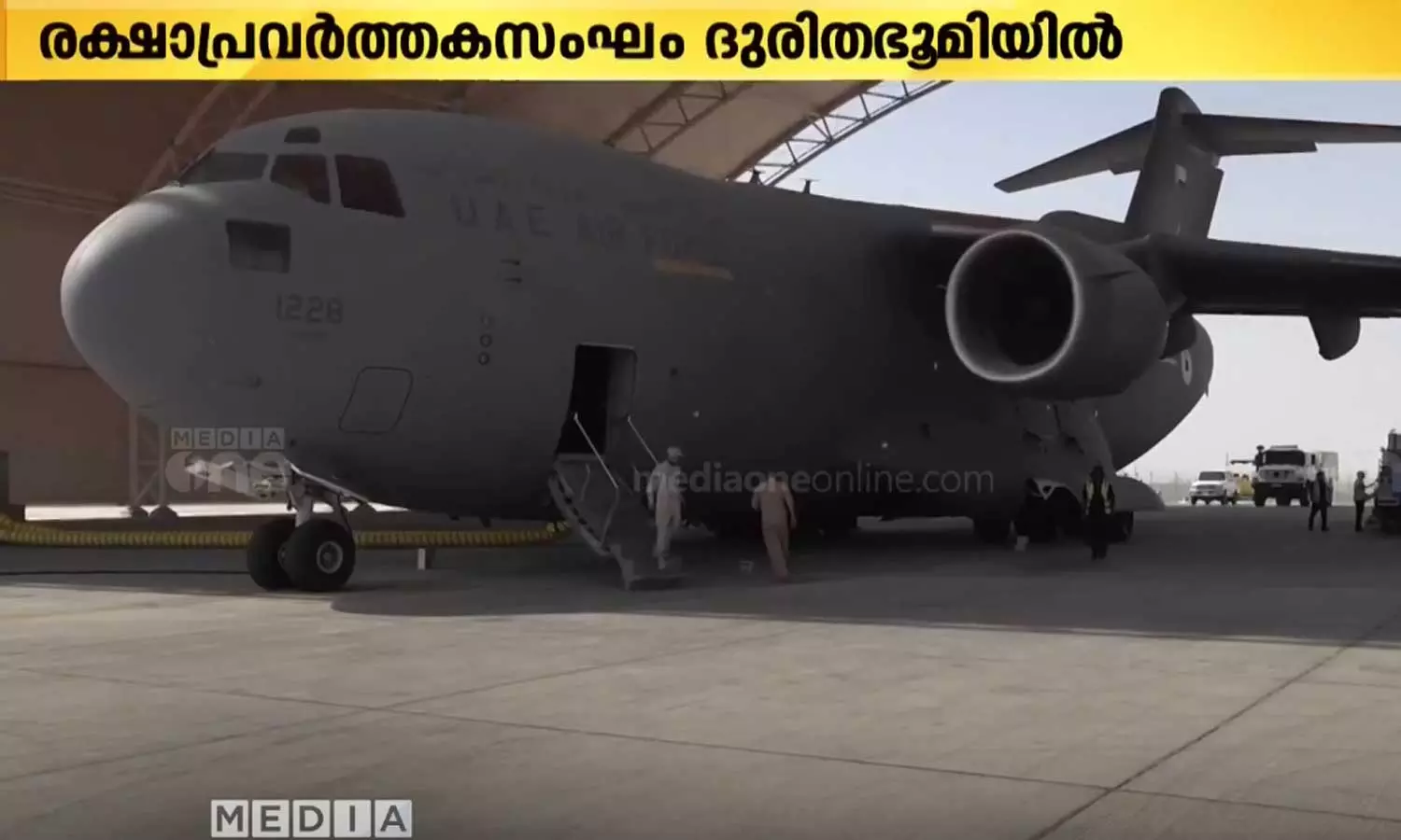 ലിബിയൻ ജനതക്ക് തുണയായി യു.എ.ഇ; രക്ഷാപ്രവർത്തക സംഘം ദുരിതഭൂമിയിൽ ലിബിയൻ ജനതക്ക് തുണയായി യു.എ.ഇ; രക്ഷാപ്രവർത്തക സംഘം ദുരിതഭൂമിയിൽ