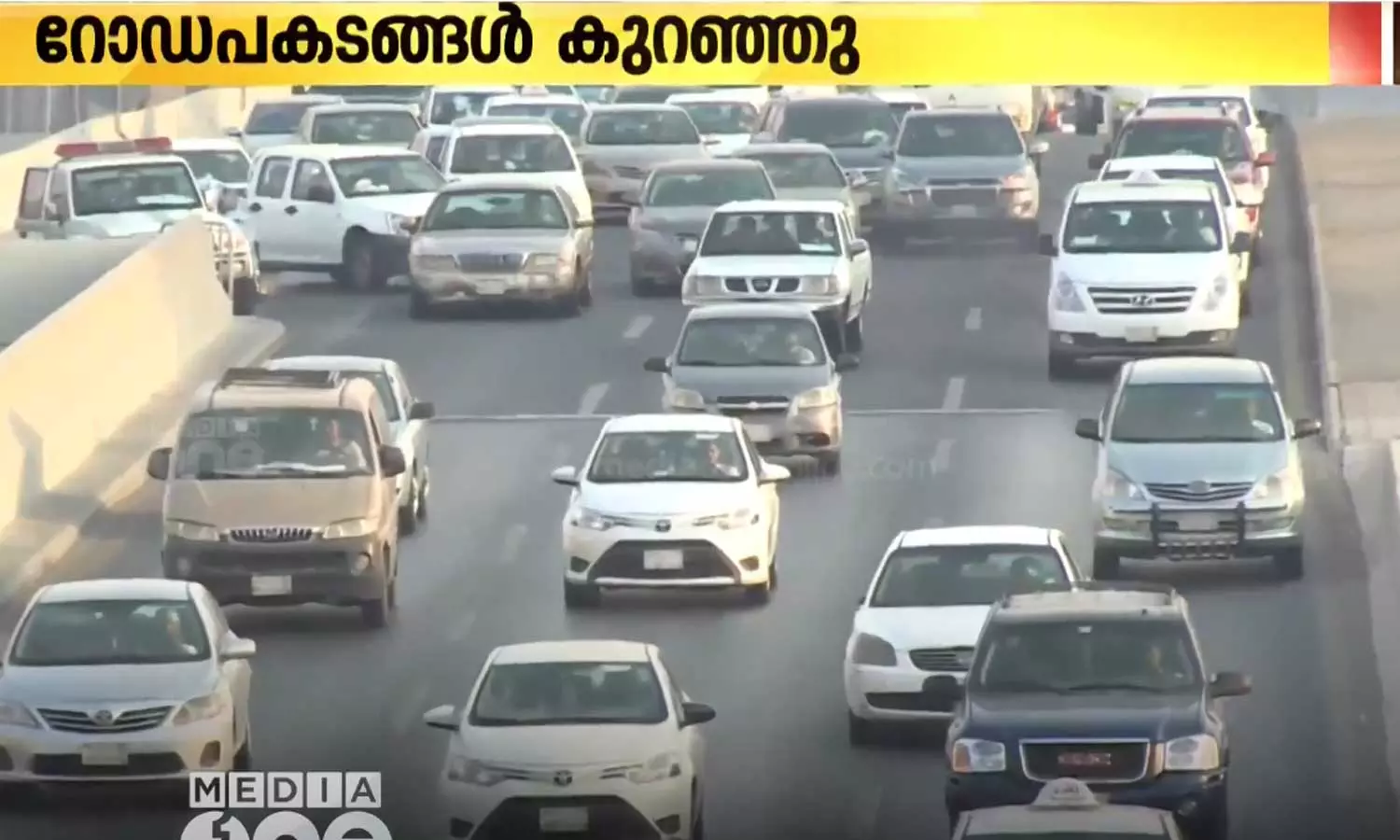 സൗദിയിൽ ഗുരുതര ട്രാഫിക് അപകടങ്ങളിൽ 35 ശതമാനം കുറവുണ്ടായി സൗദിയിൽ ഗുരുതര ട്രാഫിക് അപകടങ്ങളിൽ 35 ശതമാനം കുറവുണ്ടായി