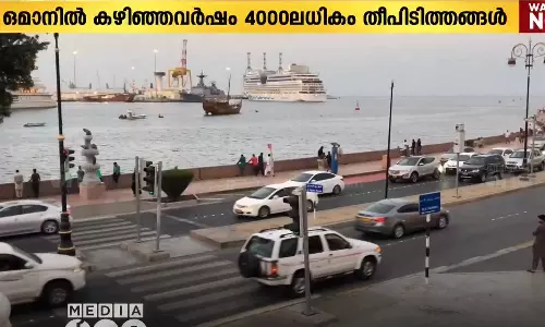 ഒമാനിൽ കഴിഞ്ഞ വർഷം 4,000-ലധികം തീപിടിത്തങ്ങൾ റിപ്പോർട്ട് ചെയ്തു