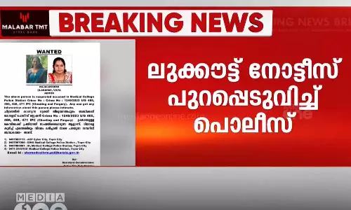 പി.എസ്.സിയുടെ വ്യാജ ലെറ്റർ ഹെഡ്ഡിൽ ഉദ്യോഗാർഥികൾക്ക് കത്ത് ലഭിച്ച സംഭവം; ലുക്കൗട്ട് നോട്ടീസ് പുറപ്പെടുവിച്ച് പൊലീസ്
