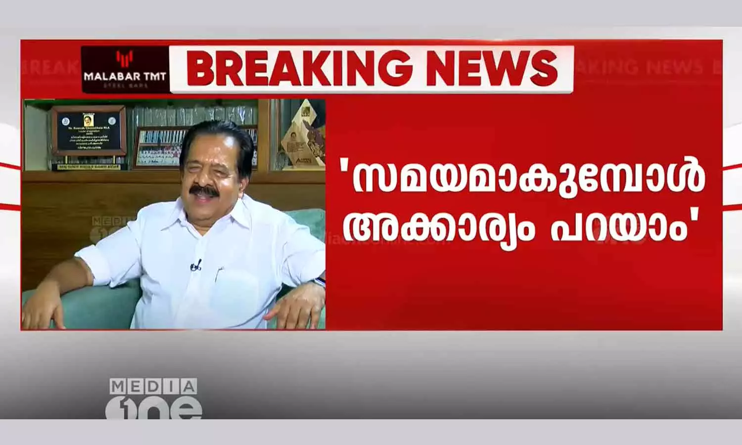 Ramesh Chennithala reaction 2011 chief minister post sharing Ramesh Chennithala reaction 2011 chief minister post sharing