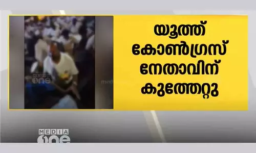 Youth Congress leader stabbed  Thrissur
