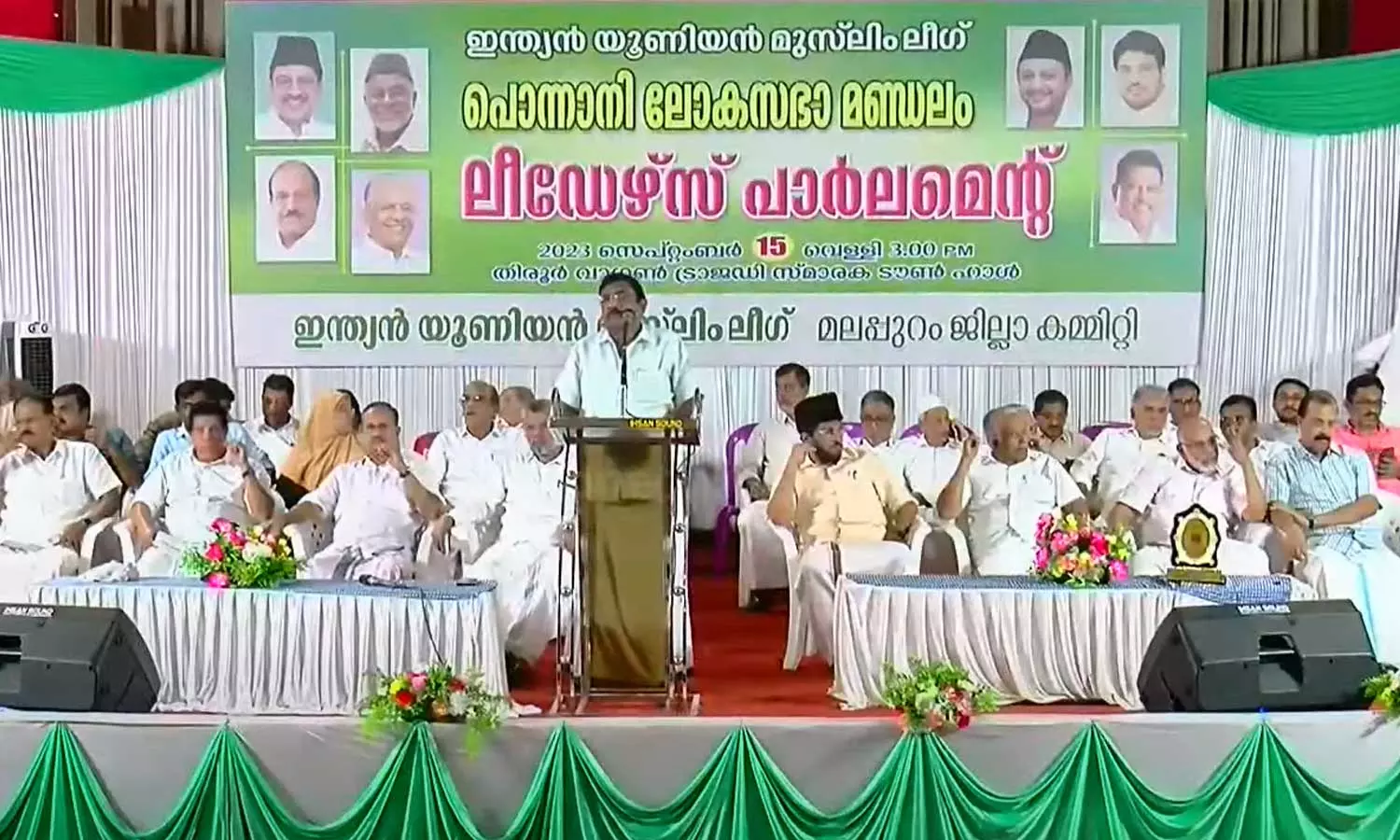 Muslim League Parliament convention, Muslim League Lok Sabha elections convention, Muslim League begins preparations for Lok Sabha elections, IUML Muslim League Parliament convention, Muslim League Lok Sabha elections convention, Muslim League begins preparations for Lok Sabha elections, IUML
