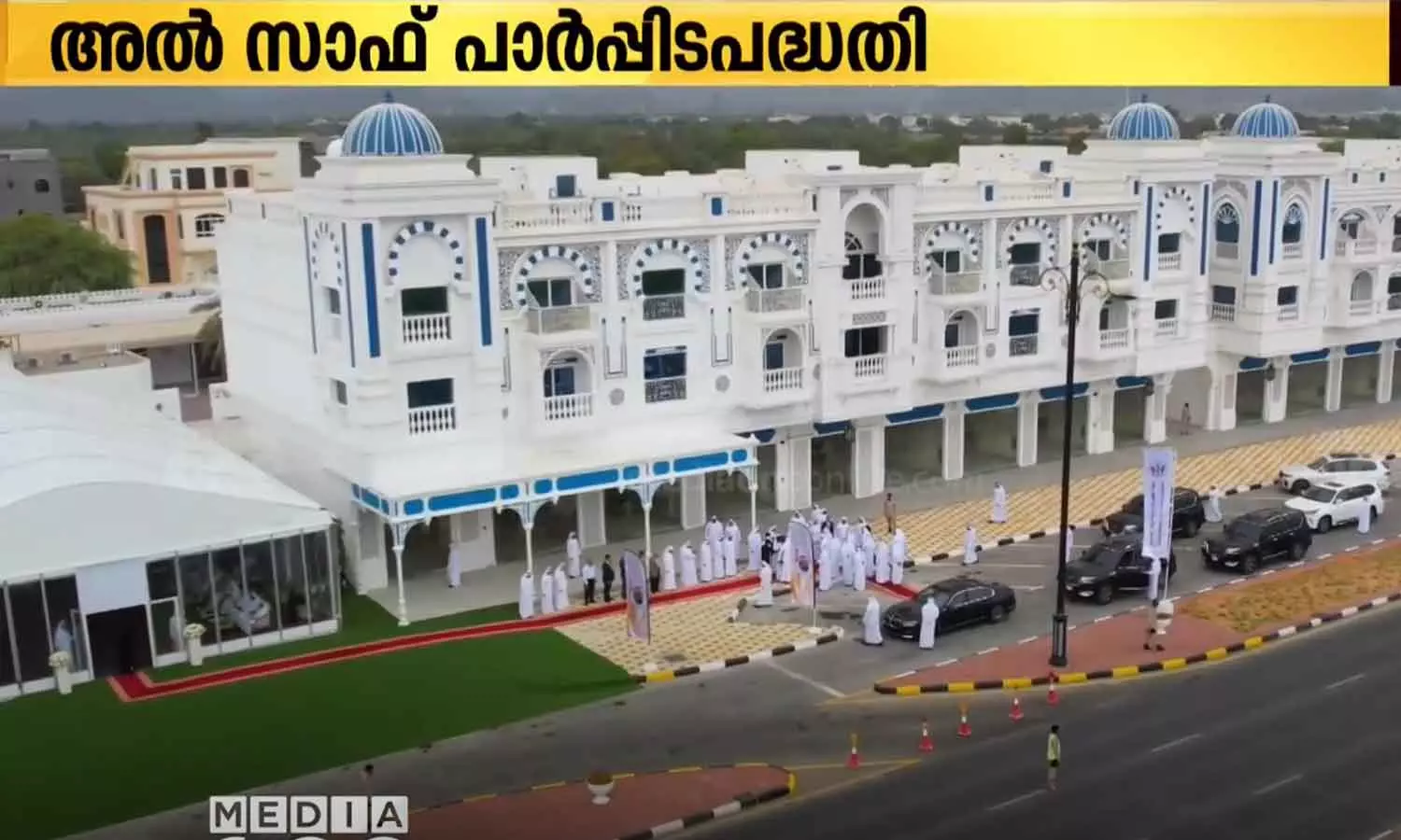 ഷാർജ കൽബയിലെ ഭവനപദ്ധതിയുടെ ആദ്യഘട്ട താക്കോൽ ദാനം നടന്നു ഷാർജ കൽബയിലെ ഭവനപദ്ധതിയുടെ ആദ്യഘട്ട താക്കോൽ ദാനം നടന്നു