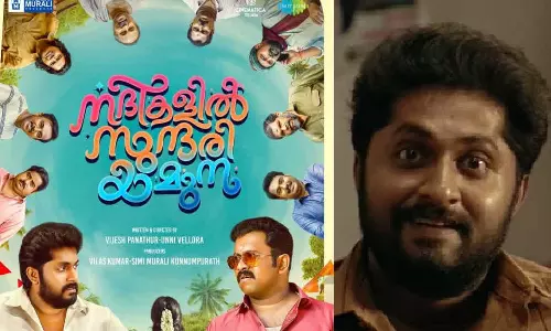 nadikalil sundari yamuna movie, dhyan sreenivasan | entertainment news | movie news