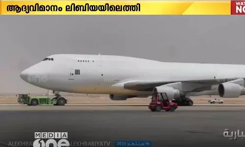 ലിബിയയിൽ സൗദിയുടെ സഹായം; 90 ടൺ സാധനങ്ങളുമായി ആദ്യ വിമാനം ലിബിയയിലെത്തി