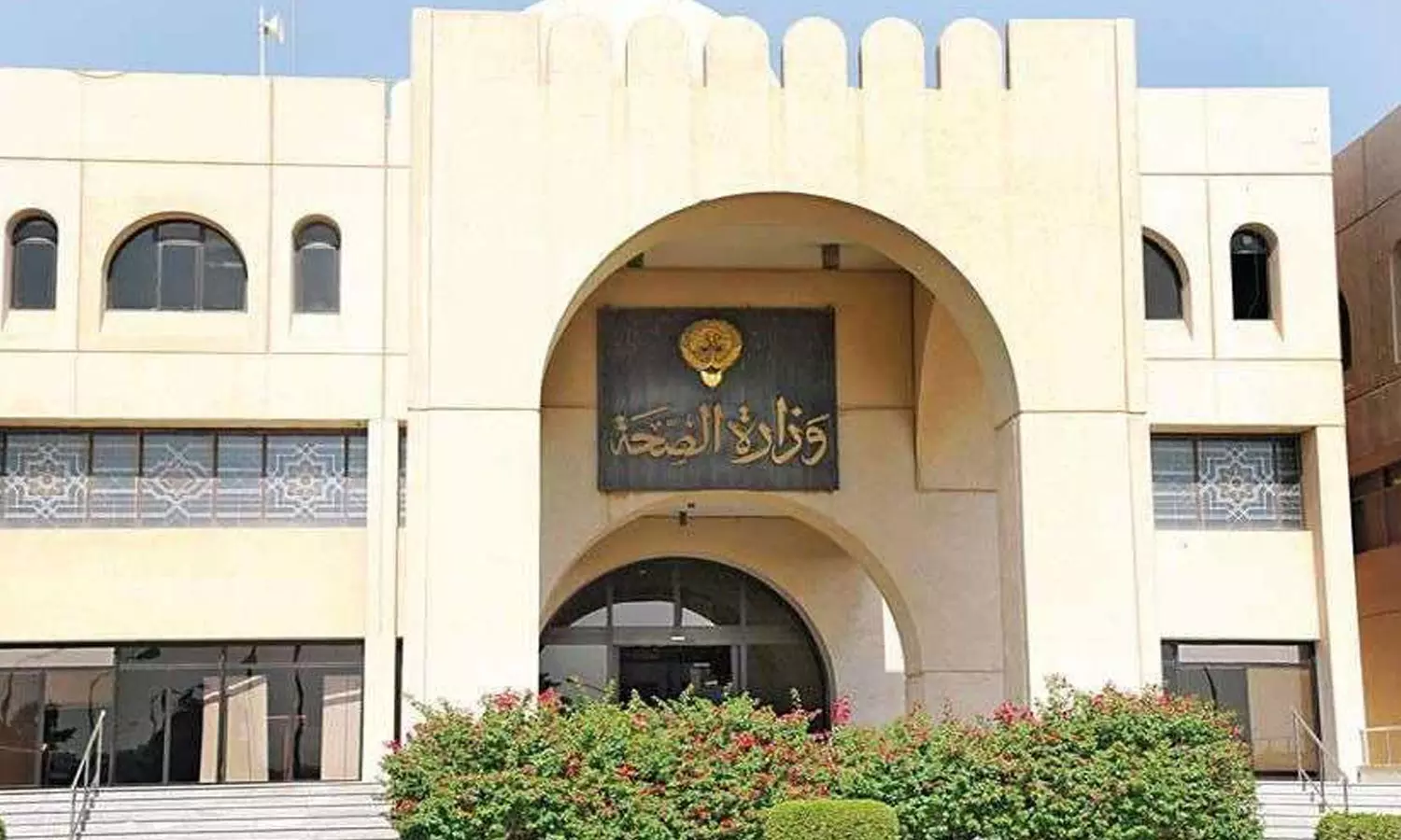 ആരോഗ്യ കേന്ദ്രങ്ങളിലെ നിയമലംഘനങ്ങൾ; കർശന നടപടികളുമായി കുവൈത്ത് ആരോഗ്യ മന്ത്രാലയം