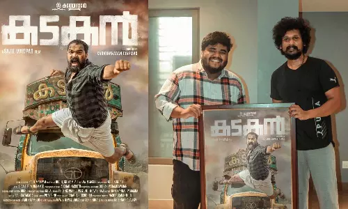 kadakan movie firstlook poster release