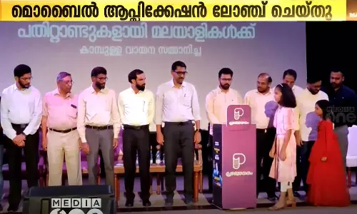 പ്രബോധനം വാരികയുടെ മൊബൈൽ ആപ്ലിക്കേഷൻ ദോഹയിൽ ലോഞ്ച് ചെയ്തു