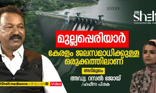 മുല്ലപ്പെരിയാര്‍ ഡാം സുരക്ഷിതമാണോ?