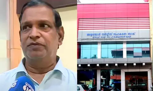 തൃശൂർ അയ്യന്തോൾ ബാങ്കിലെ ഇ ഡി റെയ്ഡ് അവസാനിച്ചു; ഉദ്യോഗസ്ഥർ ജീവനക്കാരെ ബുദ്ധിമുട്ടിച്ചെന്ന് ബാങ്ക് പ്രസിഡന്റ് തൃശൂർ അയ്യന്തോൾ ബാങ്കിലെ ഇ ഡി റെയ്ഡ് അവസാനിച്ചു; ഉദ്യോഗസ്ഥർ ജീവനക്കാരെ ബുദ്ധിമുട്ടിച്ചെന്ന് ബാങ്ക് പ്രസിഡന്റ്