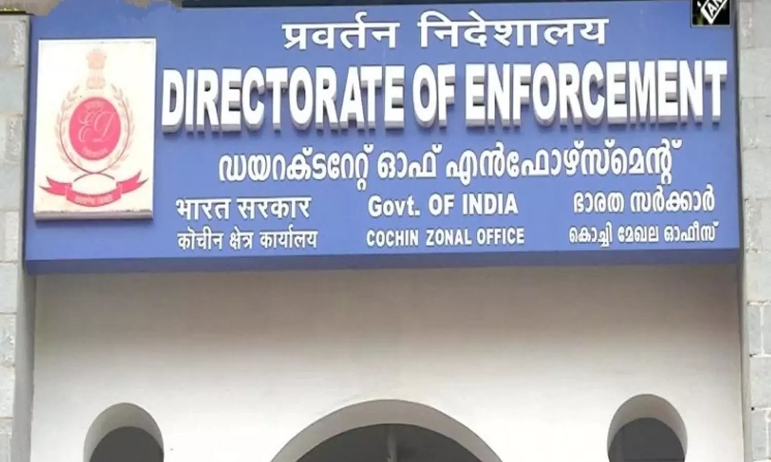 Police check at ED office in Kochi, ED office in Kochi, Enforcement Directerate, latest malayalam news, കൊച്ചിയിലെ ഇഡി ഓഫീസിലും കൊച്ചിയിലെ ഇഡി ഓഫീസിലും എൻഫോഴ്സ്മെന്റ് ഡയറക്ടറേറ്റിലും പോലീസ് പരിശോധന, ഏറ്റവും പുതിയ മലയാളം വാർത്ത Police check at ED office in Kochi, ED office in Kochi, Enforcement Directerate, latest malayalam news, കൊച്ചിയിലെ ഇഡി ഓഫീസിലും കൊച്ചിയിലെ ഇഡി ഓഫീസിലും എൻഫോഴ്സ്മെന്റ് ഡയറക്ടറേറ്റിലും പോലീസ് പരിശോധന, ഏറ്റവും പുതിയ മലയാളം വാർത്ത