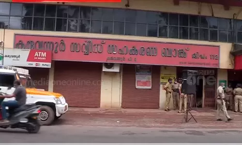 Black money transaction case in Karuvannur bank fraud: ED says hawala transaction has taken place abroad,latest malayalam news,കരുവന്നൂർ ബാങ്ക് തട്ടിപ്പിലെ കള്ളപ്പണ ഇടപാട് കേസ്:  വിദേശത്തേക്ക് ഹവാല ഇടപാട് നടന്നെന്ന് ഇ.ഡി,കരുവന്നൂർ ബാങ്ക് തട്ടിപ്പ് കേസ്,