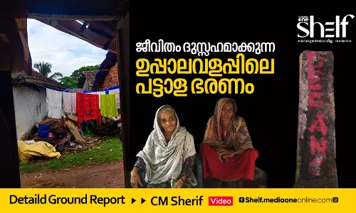 ഉപ്പാലവളപ്പ് ഫ്‌ളാറ്റ് പദ്ധതി