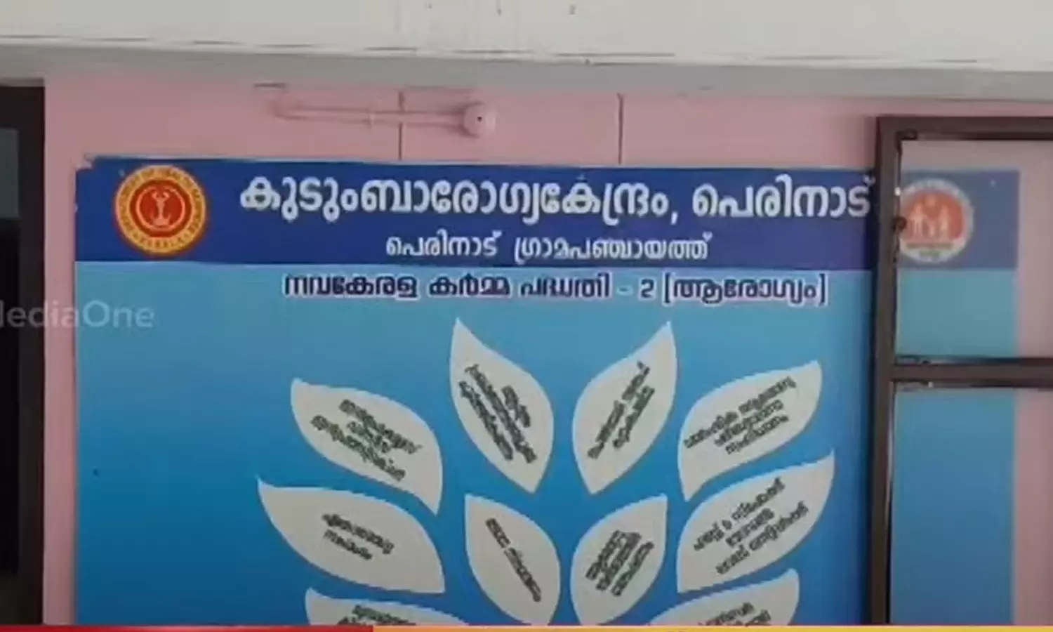 injection medicine,Kollam,primary health center,മരുന്നില്ലാതെ കുത്തിവെച്ചെന്ന് പരാതി, കൊല്ലം പ്രാഥമികാരോഗ്യ കേന്ദ്രത്തിെനെതിരെ പരാതി, നഴ്സുമാര്ക്ക് സസ്പെന്ഷന്,Complaint that toddler was injected without medicine at primary health center in Kollam injection medicine,Kollam,primary health center,മരുന്നില്ലാതെ കുത്തിവെച്ചെന്ന് പരാതി, കൊല്ലം പ്രാഥമികാരോഗ്യ കേന്ദ്രത്തിെനെതിരെ പരാതി, നഴ്സുമാര്ക്ക് സസ്പെന്ഷന്,Complaint that toddler was injected without medicine at primary health center in Kollam
