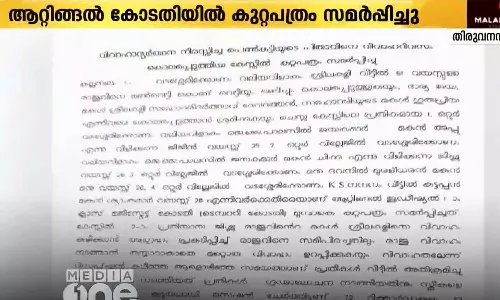 കല്ലമ്പലം കൊലപാതകത്തിൽ പൊലീസ് കുറ്റപത്രം സമർപ്പിച്ചു