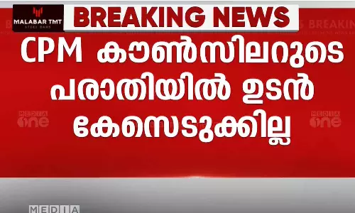 ഇ.ഡിക്കെതിരായ സി.പി.എം കൗൺസിലറുടെ പരാതിയിൽ ഉടൻ കേസെടുക്കില്ലെന്ന് പൊലീസ്