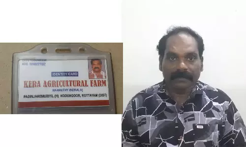 Fraud, fake card, agricultural farm, Accused arrested, latest malayalam news, തട്ടിപ്പ്, വ്യാജ കാർഡ്, കാർഷിക ഫാം, പ്രതി അറസ്റ്റിൽ, ഏറ്റവും പുതിയ മലയാളം വാർത്ത