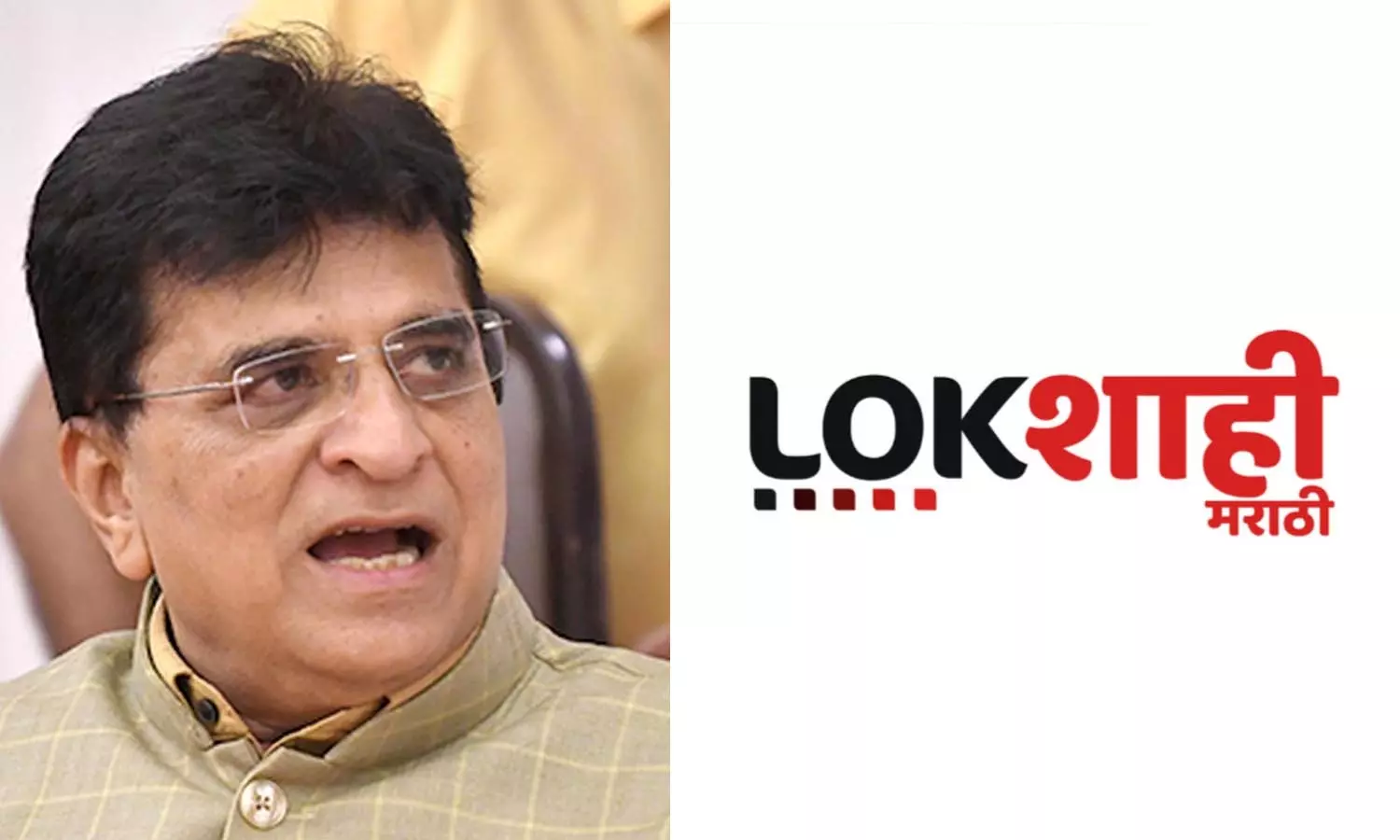 News Malayalam, lokshahi channel, Kirit Somaiya. tv ban