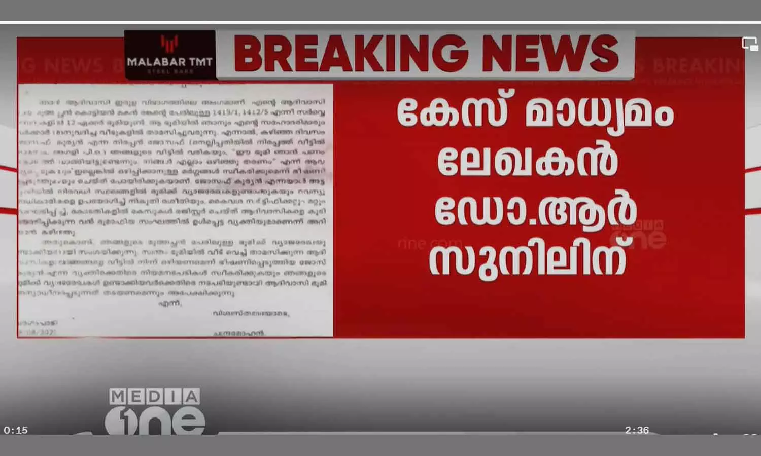 case against madhyaman journalist sunil