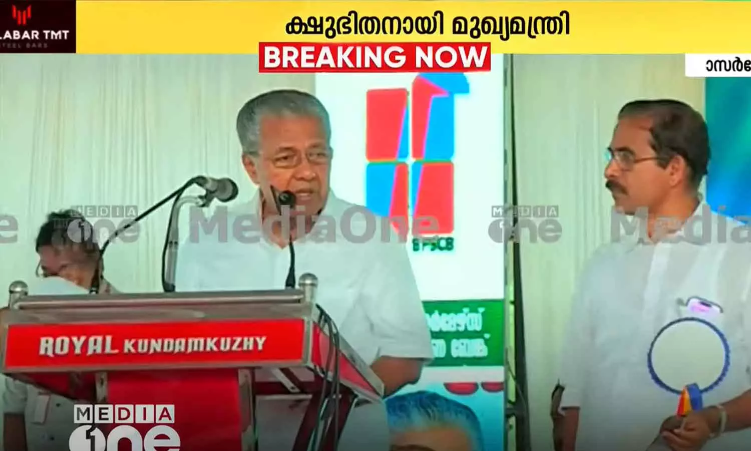Announcement before concluding speech; The chief minister got angry and left the stage Announcement before concluding speech; The chief minister got angry and left the stage
