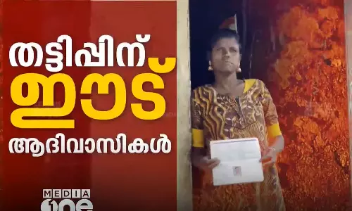 Adivasi trapped private money lender company