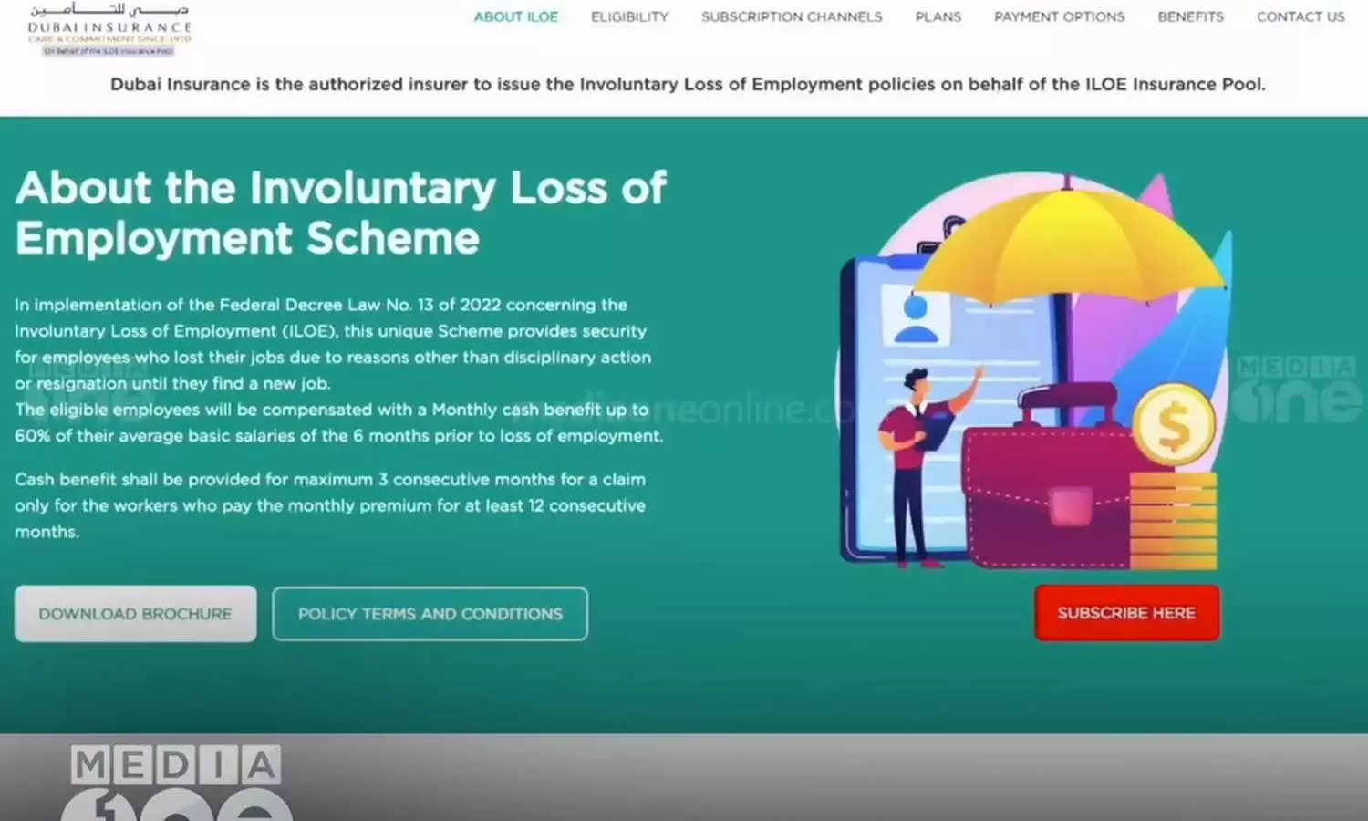 തൊഴിൽ നഷ്ട ഇൻഷൂറൻസ് രജിസ്​ട്രേഷന്​ ഇനി ഒരാഴ്​ച മാത്രം