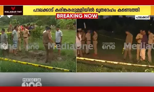 Two dead bodies were found buried in Palakkad