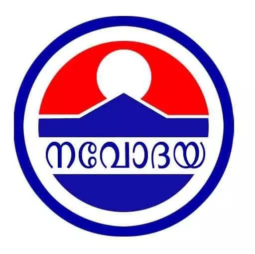 Dammam Navodaya Scholarship Dammam Navodaya Scholarship