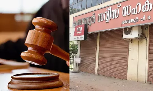 കരുവന്നൂർ ബാങ്ക് തട്ടിപ്പ് കേസ്: കോടതി നടപടികള്‍ റിപ്പോര്‍ട്ട് ചെയ്യുന്നതില്‍ മാധ്യമങ്ങള്‍ക്ക് വിലക്ക്