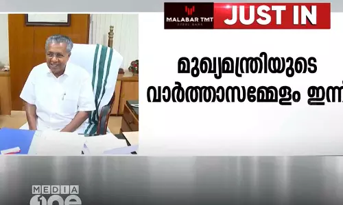 Chief minister press meet today 6pm Chief minister press meet today 6pm