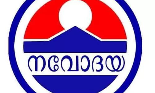 Dammam Navodaya Scholarship Dammam Navodaya Scholarship