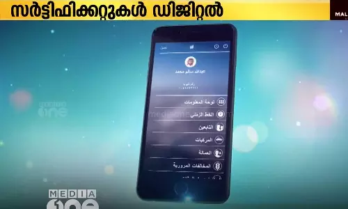സൗദിയിൽ ജനന മരണ സർട്ടിഫിക്കറ്റുകൾ ഇനി ഓൺലൈനിൽ