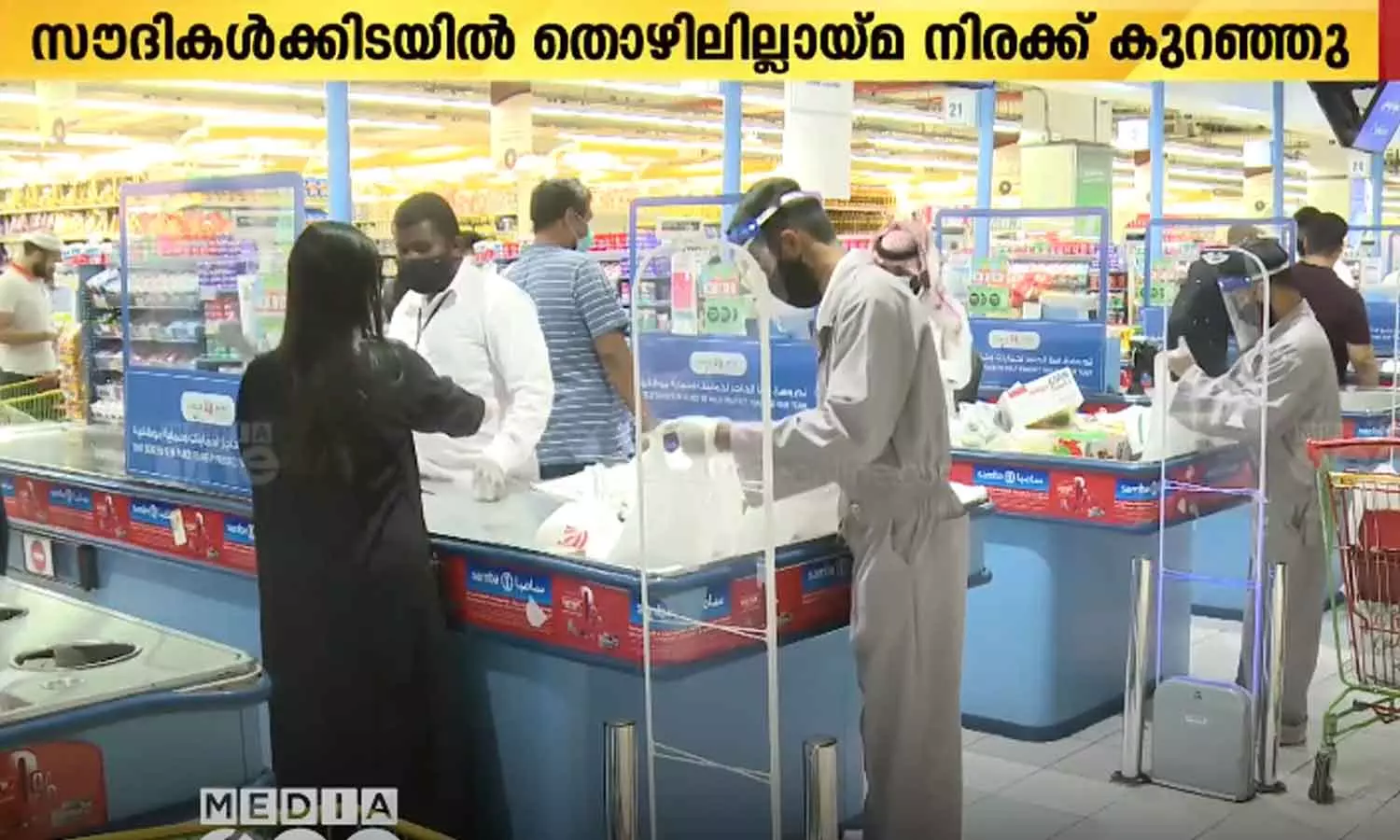 സർക്കാർ പദ്ധതികൾ ഫലം കണ്ടു; സൗദികൾക്കിടയിൽ തൊഴിലില്ലായ്മ നിരക്കിൽ കുറവ് സർക്കാർ പദ്ധതികൾ ഫലം കണ്ടു; സൗദികൾക്കിടയിൽ തൊഴിലില്ലായ്മ നിരക്കിൽ കുറവ്