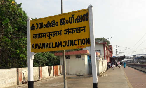 Kayamkulam junction