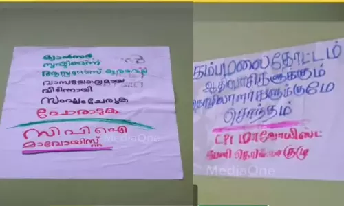 maoist in kerala,breaking news malayalam,വയനാട്ടിൽ മാവോയിസ്റ്റ് സംഘം എത്തിയതായി സൂചന; വനം വകുപ്പിന്റെ ഓഫീസ് അടിച്ചു തകർത്ത നിലയിൽ,ബ്രേക്കിങ് ന്യൂസ് മലയാളം,വയനാട് മാവോയിസ്റ്റ്,മാവോയിസ്റ്റ് കേരളം