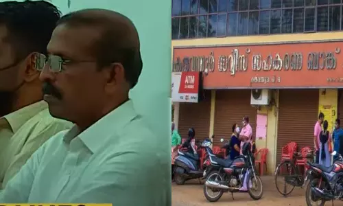 കരുവന്നൂർ ബാങ്ക് തട്ടിപ്പ്: അരവിന്ദാക്ഷന്റെ അമ്മയുടെ പേരിലുള്ള അക്കൗണ്ടിൽ ലക്ഷങ്ങളുടെ ഇടപാട് നടന്നതായി ഇ.ഡി കരുവന്നൂർ ബാങ്ക് തട്ടിപ്പ്: അരവിന്ദാക്ഷന്റെ അമ്മയുടെ പേരിലുള്ള അക്കൗണ്ടിൽ ലക്ഷങ്ങളുടെ ഇടപാട് നടന്നതായി ഇ.ഡി