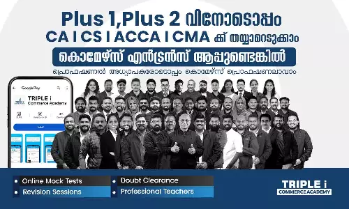 Triple i Commerce Academy, commerce entrance Triple i Commerce Academy, commerce entrance