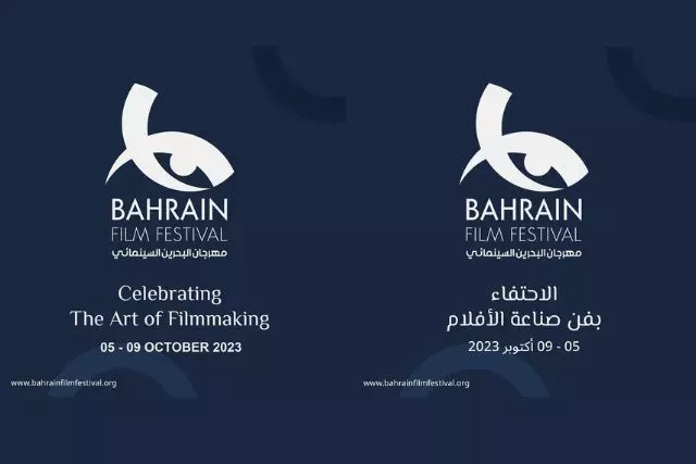 The Bahrain Film Festival The Bahrain Film Festival