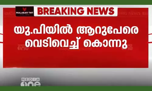 Six people were shot dead following a property dispute in UP