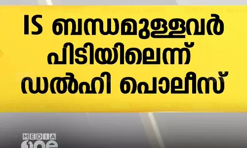 ഐ.എസ് ബന്ധമുള്ള രണ്ടു പേരെ കൂടി ഡൽഹി പൊലീസ് പിടികൂടി
