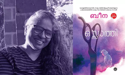 ഒസ്സാത്തി നോവല്‍