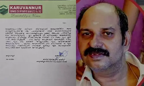 Karuvannur bank explanation on kolangattuparambil shashi death