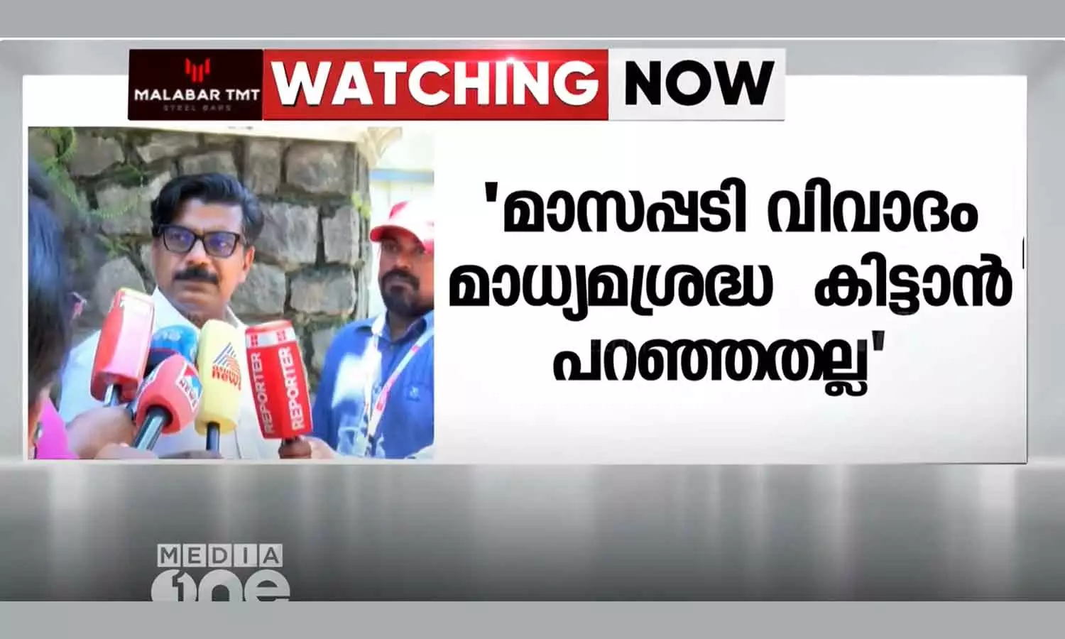 masappadi controversy mathew kuzhalnadan gave complaint to vigilance