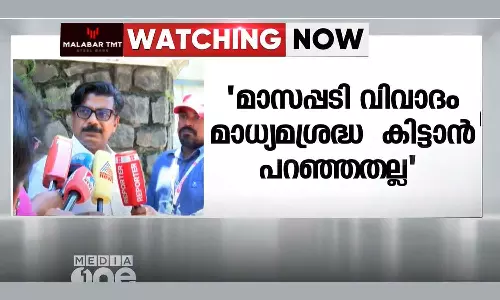 masappadi controversy mathew kuzhalnadan gave complaint to vigilance