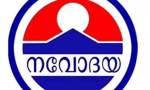 ആനത്തലവട്ടം ആനന്ദന്റെ വിയോഗത്തിൽ നവോദയ കിഴക്കൻ പ്രവിശ്യ അനുശോചനം രേഖപ്പെടുത്തി