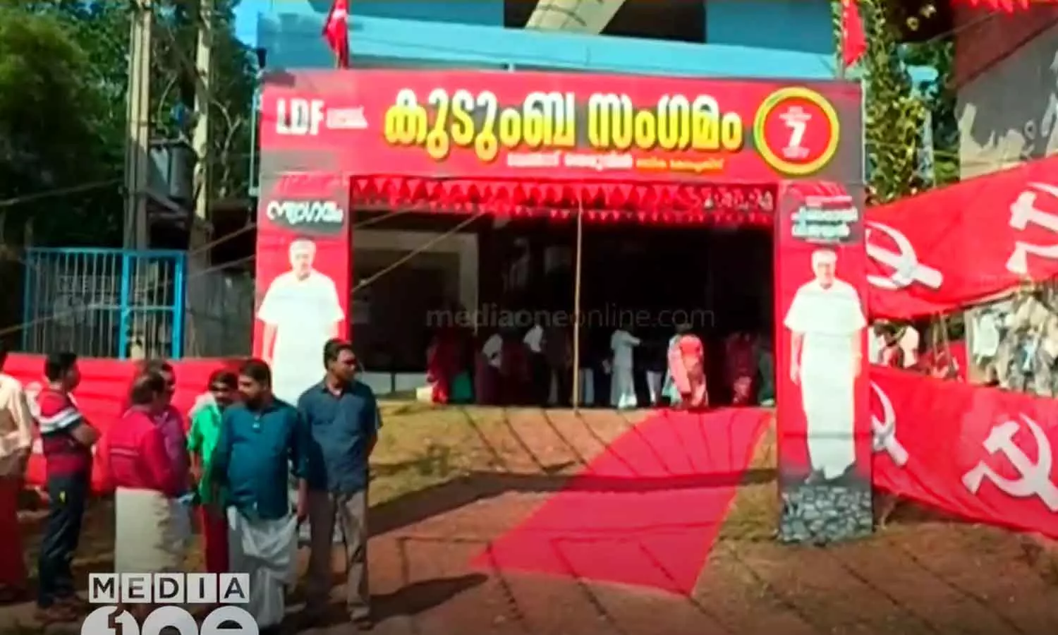 സർക്കാരിന്റെ വികസന നേട്ടങ്ങൾ വിശദീകരിക്കാൻ എൽ.ഡി.എഫ് സംഘടിപ്പിക്കുന്ന കുടുംബ സംഗമങ്ങൾക്ക് തുടക്കമായി സർക്കാരിന്റെ വികസന നേട്ടങ്ങൾ വിശദീകരിക്കാൻ എൽ.ഡി.എഫ് സംഘടിപ്പിക്കുന്ന കുടുംബ സംഗമങ്ങൾക്ക് തുടക്കമായി